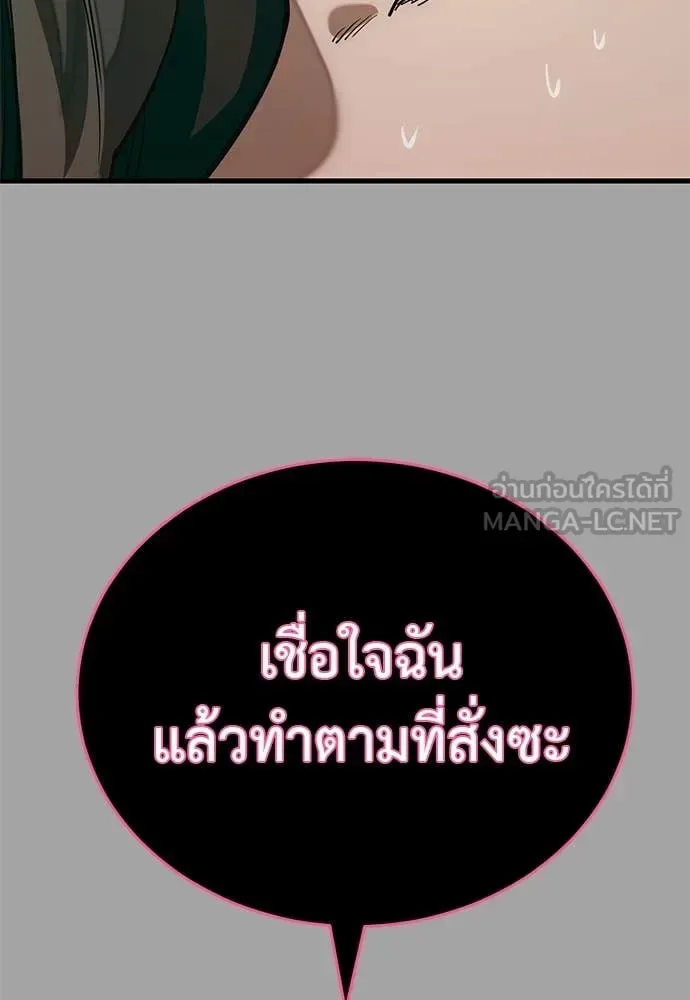 Reincarnation Path of The Underworld King ยอมรา ผู้พิพากษาจากนรก ตอนที่ 88 หน้า 114