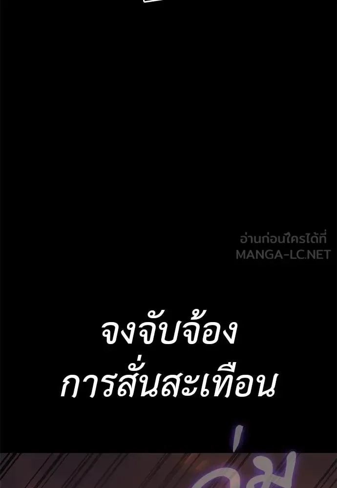 Reincarnation Path of The Underworld King ยอมรา ผู้พิพากษาจากนรก ตอนที่ 88 หน้า 12