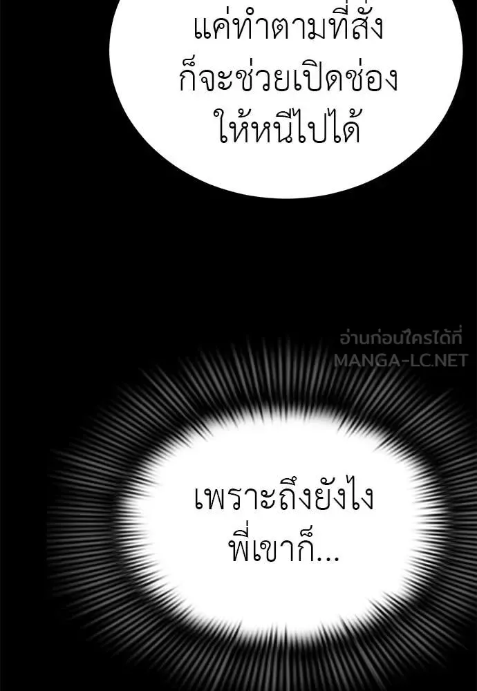 Reincarnation Path of The Underworld King ยอมรา ผู้พิพากษาจากนรก ตอนที่ 88 หน้า 122