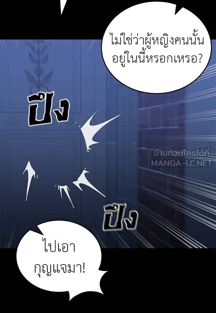 Reincarnation Path of The Underworld King ยอมรา ผู้พิพากษาจากนรก ตอนที่ 88 หน้า 132
