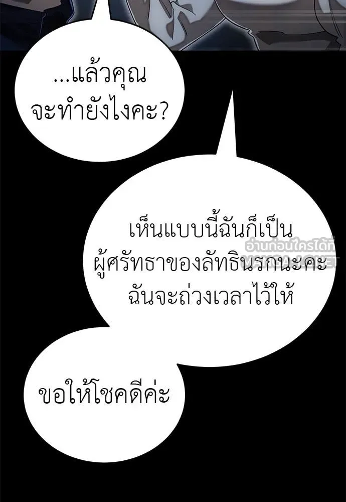 Reincarnation Path of The Underworld King ยอมรา ผู้พิพากษาจากนรก ตอนที่ 88 หน้า 137