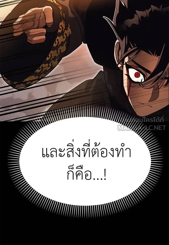 Reincarnation Path of The Underworld King ยอมรา ผู้พิพากษาจากนรก ตอนที่ 88 หน้า 15