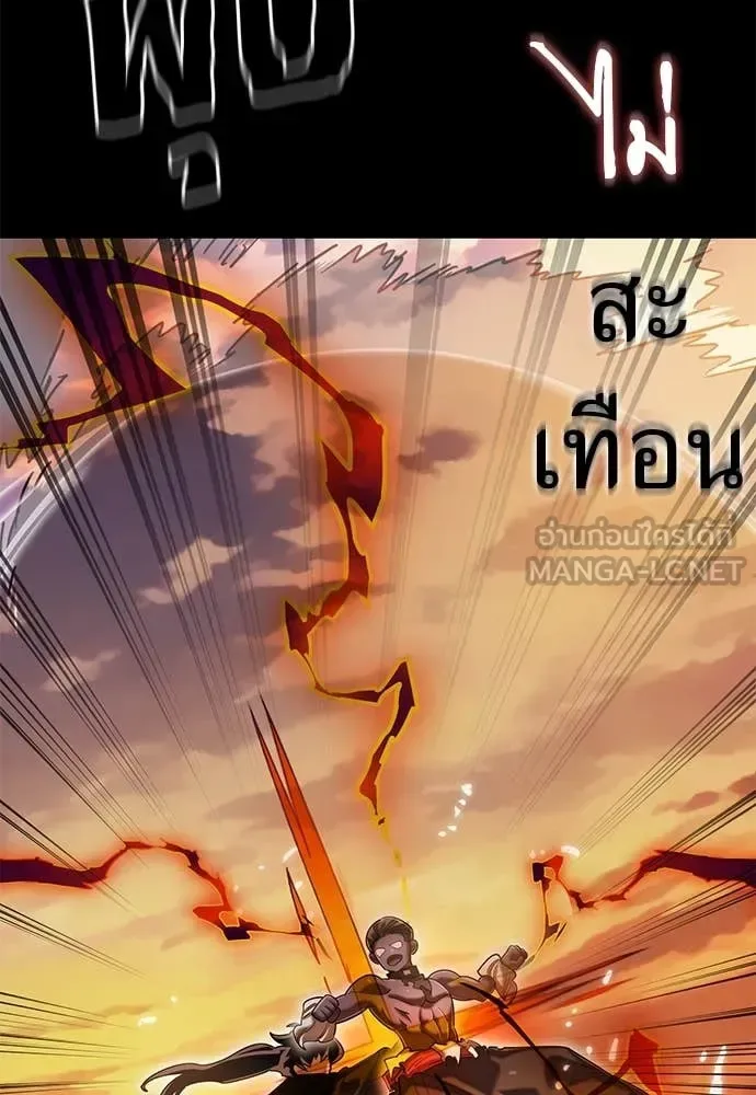 Reincarnation Path of The Underworld King ยอมรา ผู้พิพากษาจากนรก ตอนที่ 88 หน้า 20