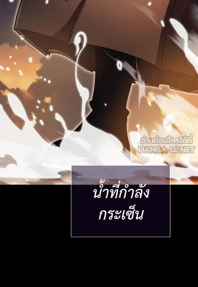 Reincarnation Path of The Underworld King ยอมรา ผู้พิพากษาจากนรก ตอนที่ 88 หน้า 24