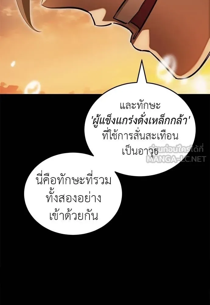 Reincarnation Path of The Underworld King ยอมรา ผู้พิพากษาจากนรก ตอนที่ 88 หน้า 28