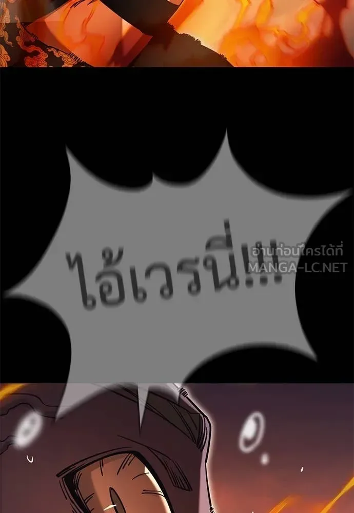 Reincarnation Path of The Underworld King ยอมรา ผู้พิพากษาจากนรก ตอนที่ 88 หน้า 32