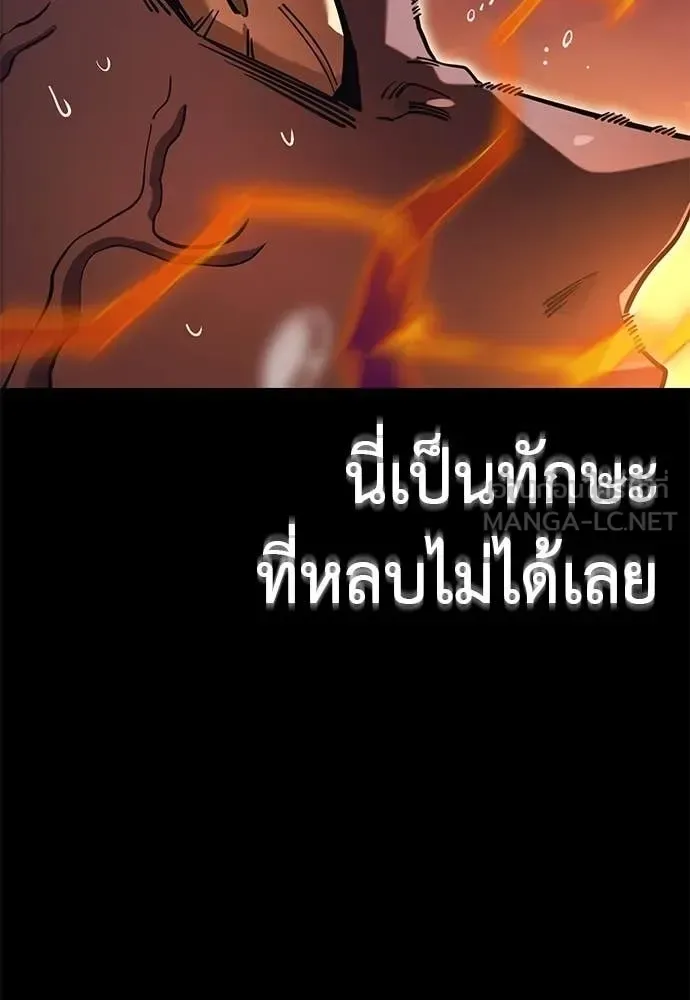 Reincarnation Path of The Underworld King ยอมรา ผู้พิพากษาจากนรก ตอนที่ 88 หน้า 33