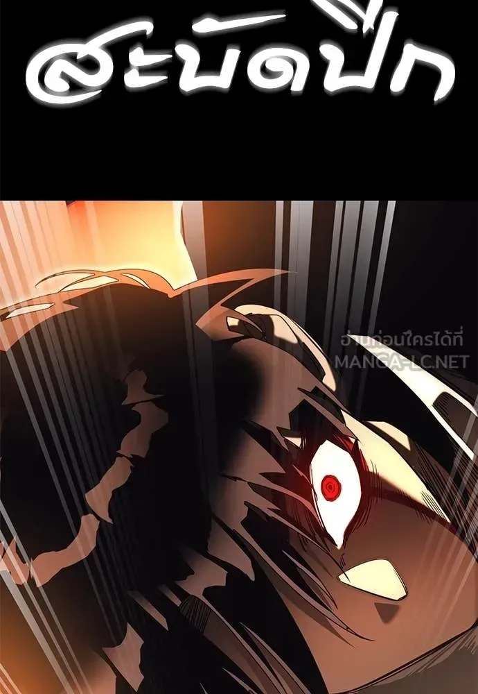 Reincarnation Path of The Underworld King ยอมรา ผู้พิพากษาจากนรก ตอนที่ 88 หน้า 36