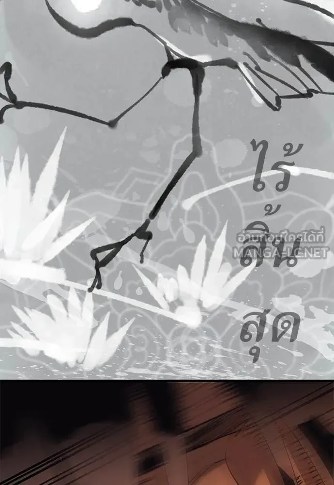 Reincarnation Path of The Underworld King ยอมรา ผู้พิพากษาจากนรก ตอนที่ 88 หน้า 41