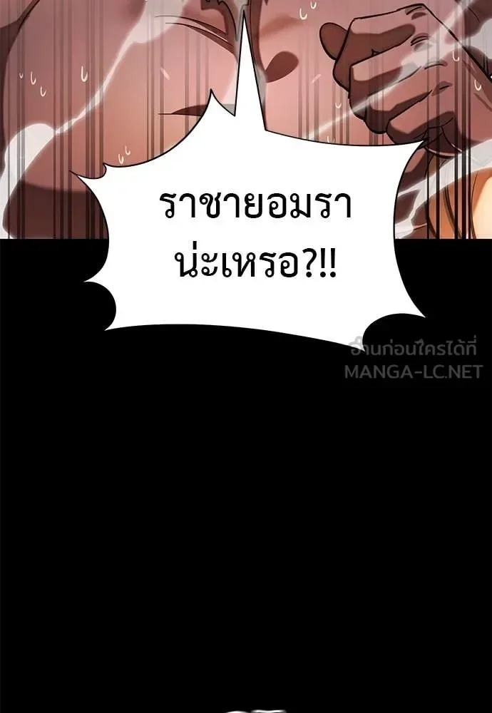 Reincarnation Path of The Underworld King ยอมรา ผู้พิพากษาจากนรก ตอนที่ 88 หน้า 5