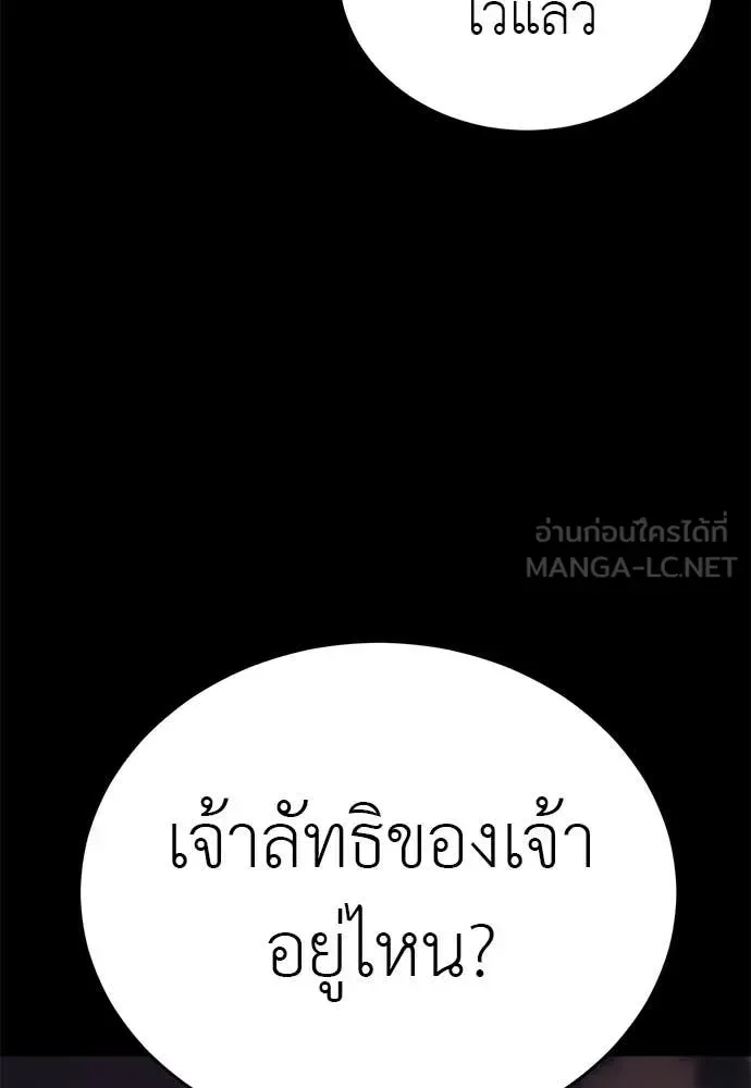 Reincarnation Path of The Underworld King ยอมรา ผู้พิพากษาจากนรก ตอนที่ 88 หน้า 56
