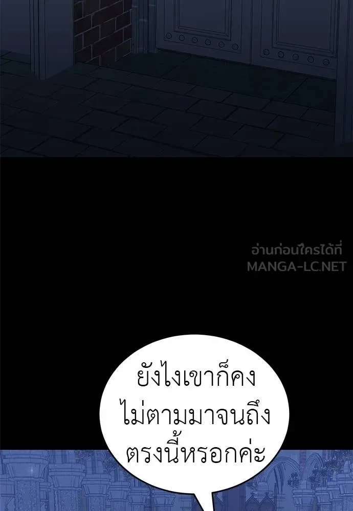 Reincarnation Path of The Underworld King ยอมรา ผู้พิพากษาจากนรก ตอนที่ 88 หน้า 62