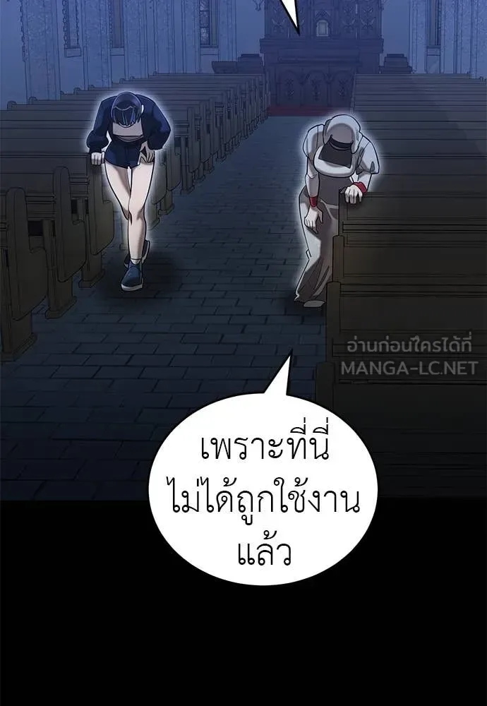 Reincarnation Path of The Underworld King ยอมรา ผู้พิพากษาจากนรก ตอนที่ 88 หน้า 63