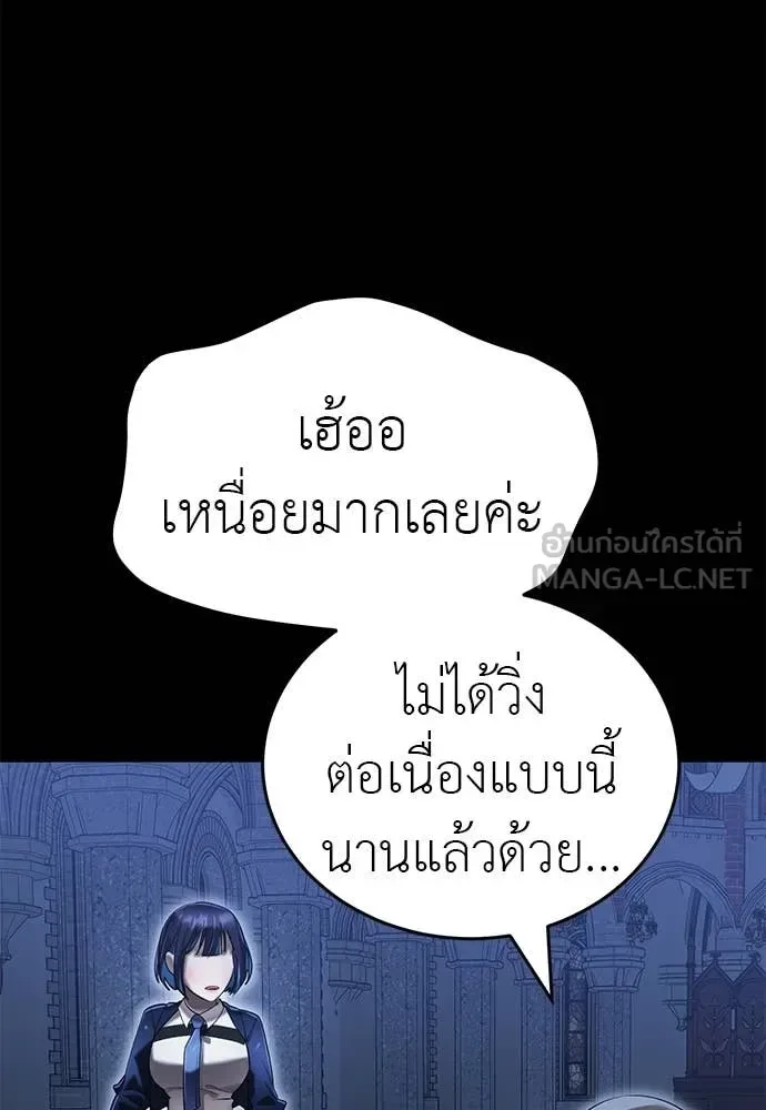 Reincarnation Path of The Underworld King ยอมรา ผู้พิพากษาจากนรก ตอนที่ 88 หน้า 64