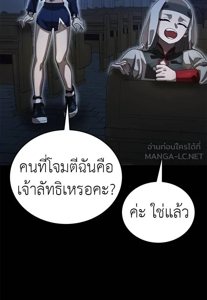 Reincarnation Path of The Underworld King ยอมรา ผู้พิพากษาจากนรก ตอนที่ 88 หน้า 65