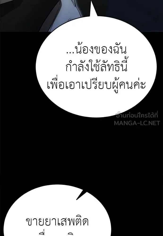 Reincarnation Path of The Underworld King ยอมรา ผู้พิพากษาจากนรก ตอนที่ 88 หน้า 69
