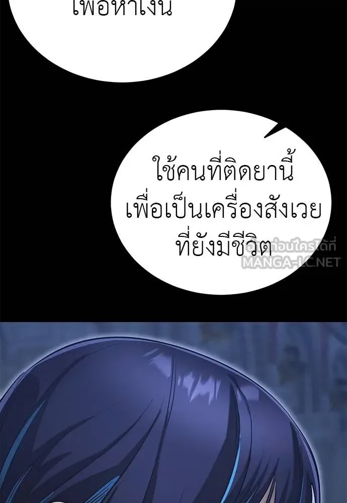 Reincarnation Path of The Underworld King ยอมรา ผู้พิพากษาจากนรก ตอนที่ 88 หน้า 70