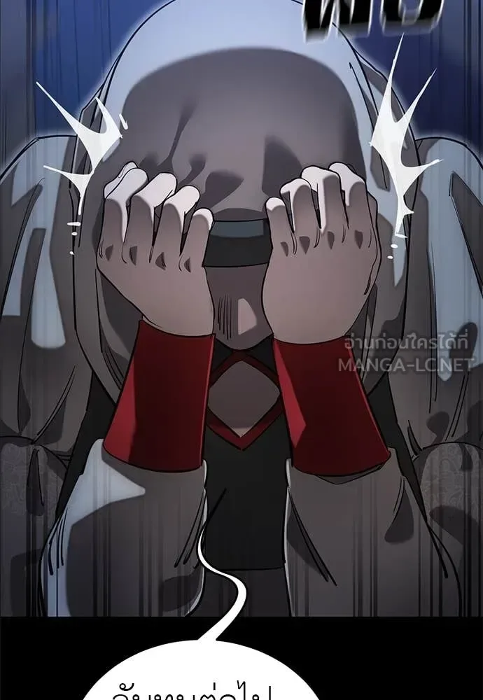 Reincarnation Path of The Underworld King ยอมรา ผู้พิพากษาจากนรก ตอนที่ 88 หน้า 78