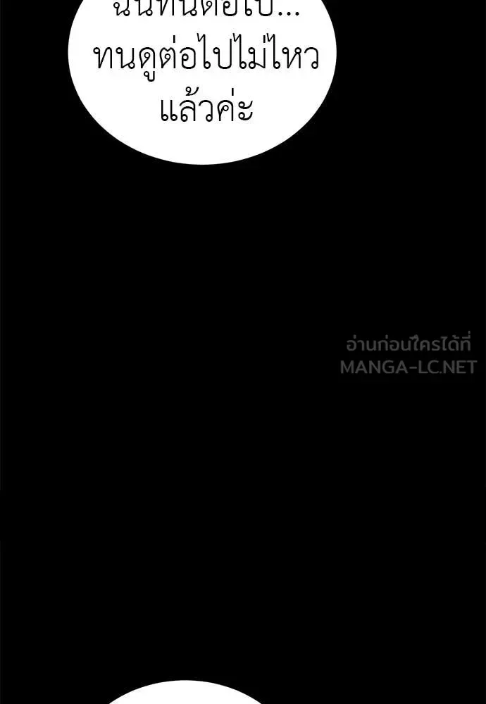 Reincarnation Path of The Underworld King ยอมรา ผู้พิพากษาจากนรก ตอนที่ 88 หน้า 79