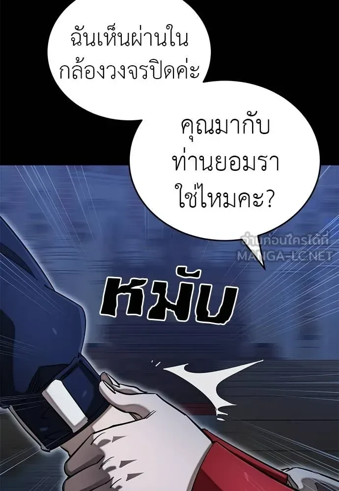 Reincarnation Path of The Underworld King ยอมรา ผู้พิพากษาจากนรก ตอนที่ 88 หน้า 80