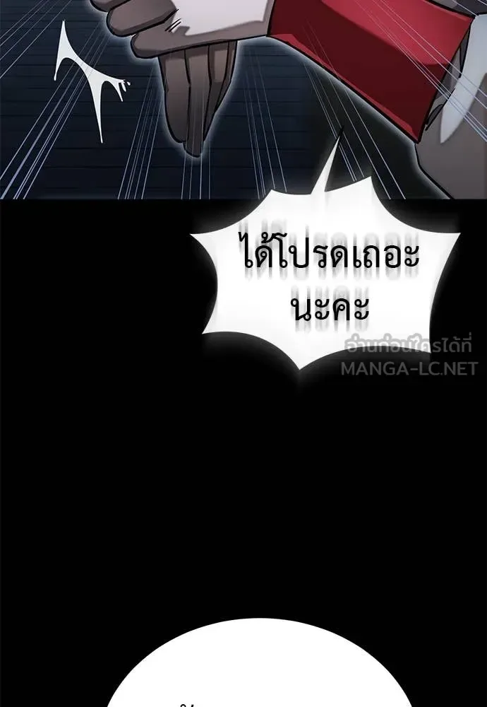 Reincarnation Path of The Underworld King ยอมรา ผู้พิพากษาจากนรก ตอนที่ 88 หน้า 81