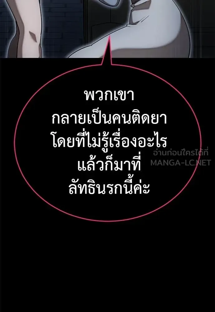 Reincarnation Path of The Underworld King ยอมรา ผู้พิพากษาจากนรก ตอนที่ 88 หน้า 83