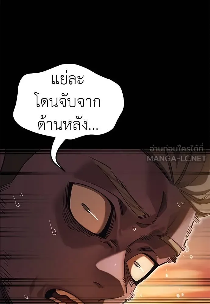Reincarnation Path of The Underworld King ยอมรา ผู้พิพากษาจากนรก ตอนที่ 88 หน้า 9