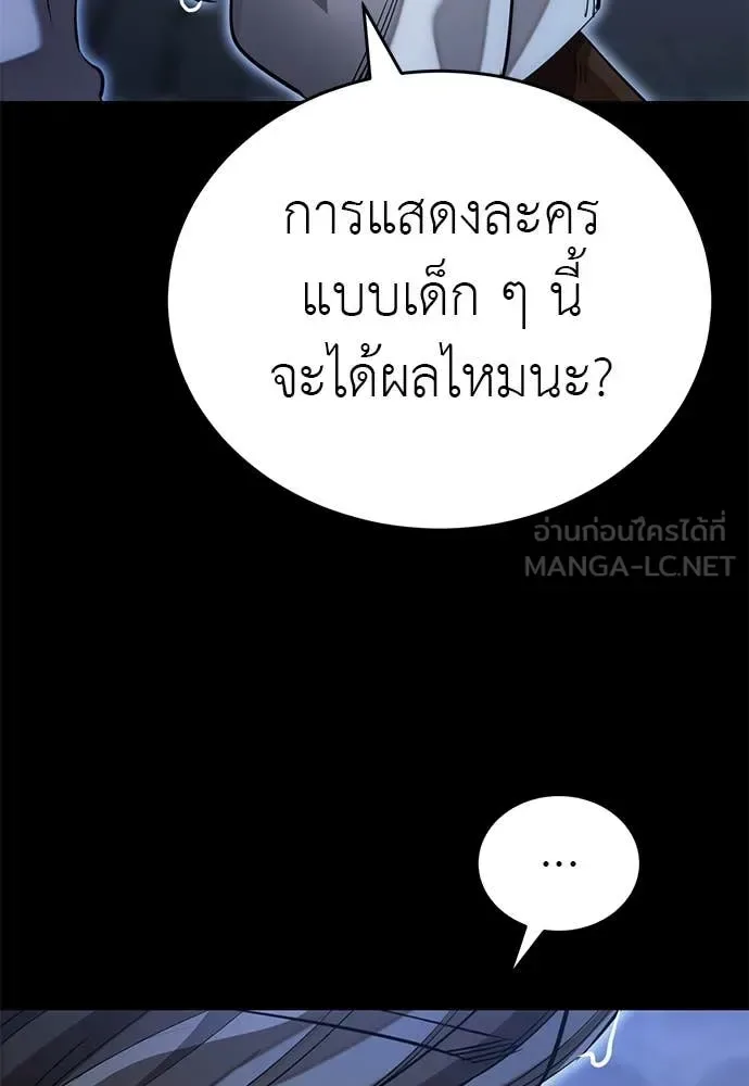 Reincarnation Path of The Underworld King ยอมรา ผู้พิพากษาจากนรก ตอนที่ 88 หน้า 94
