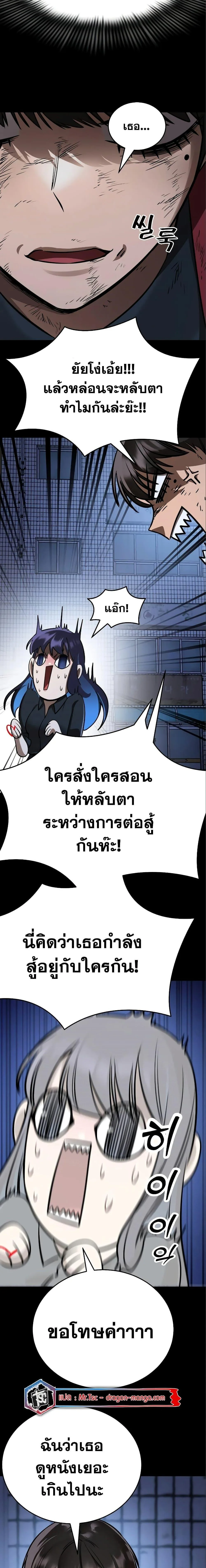 Reincarnation Path of The Underworld King ยอมรา ผู้พิพากษาจากนรก ตอนที่ 9 หน้า 11