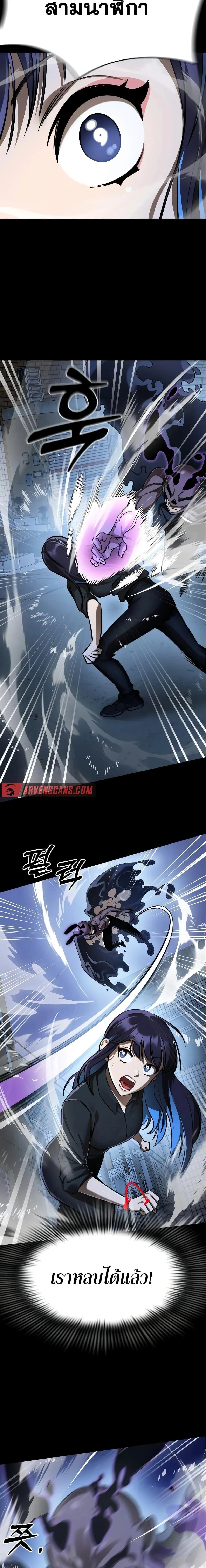 Reincarnation Path of The Underworld King ยอมรา ผู้พิพากษาจากนรก ตอนที่ 9 หน้า 7