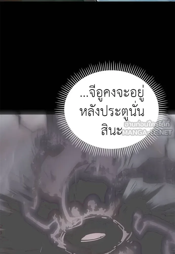 Reincarnation Path of The Underworld King ยอมรา ผู้พิพากษาจากนรก ตอนที่ 90 หน้า 101