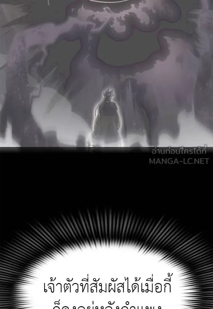 Reincarnation Path of The Underworld King ยอมรา ผู้พิพากษาจากนรก ตอนที่ 90 หน้า 102