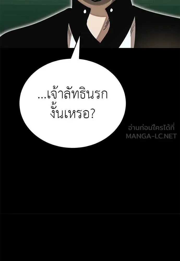 Reincarnation Path of The Underworld King ยอมรา ผู้พิพากษาจากนรก ตอนที่ 90 หน้า 104