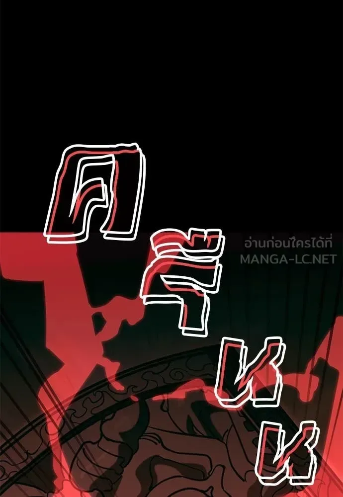 Reincarnation Path of The Underworld King ยอมรา ผู้พิพากษาจากนรก ตอนที่ 90 หน้า 105