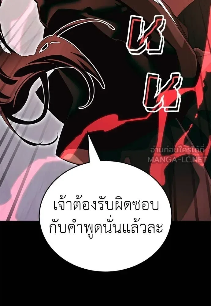 Reincarnation Path of The Underworld King ยอมรา ผู้พิพากษาจากนรก ตอนที่ 90 หน้า 107