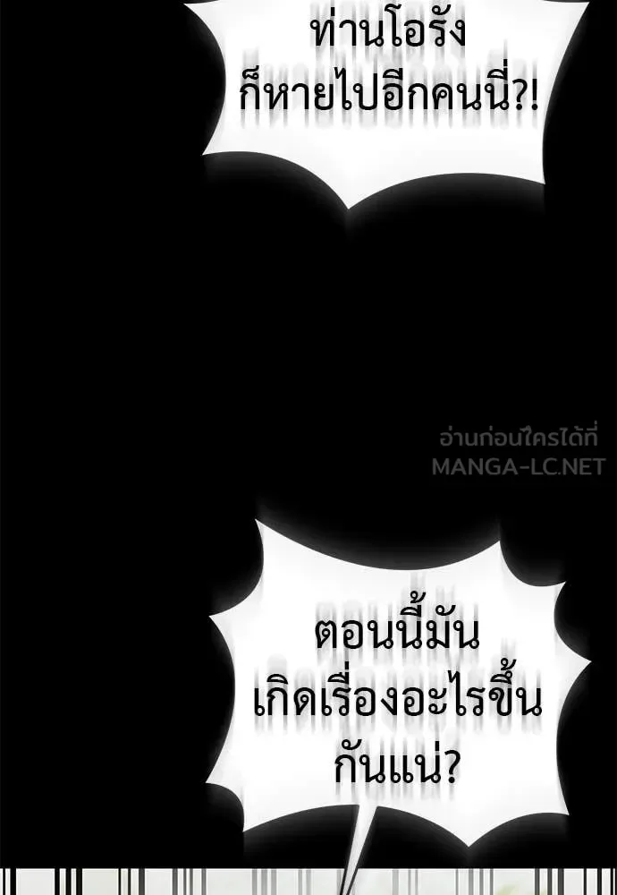 Reincarnation Path of The Underworld King ยอมรา ผู้พิพากษาจากนรก ตอนที่ 90 หน้า 113
