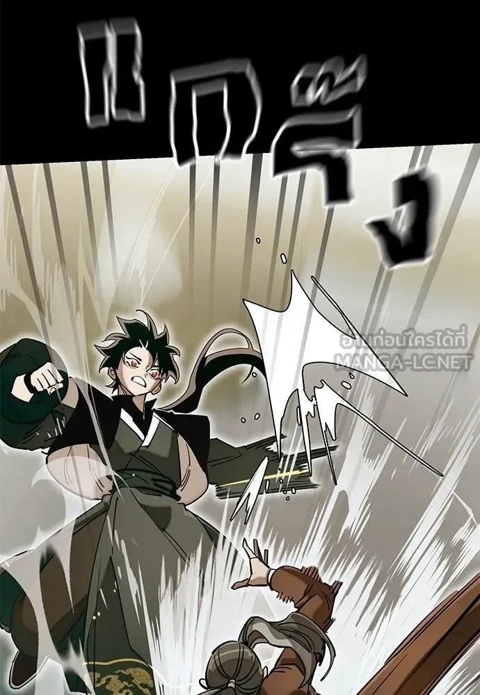 Reincarnation Path of The Underworld King ยอมรา ผู้พิพากษาจากนรก ตอนที่ 90 หน้า 125