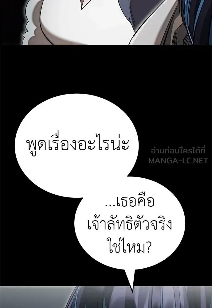 Reincarnation Path of The Underworld King ยอมรา ผู้พิพากษาจากนรก ตอนที่ 90 หน้า 13
