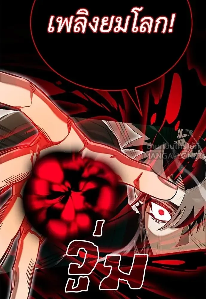 Reincarnation Path of The Underworld King ยอมรา ผู้พิพากษาจากนรก ตอนที่ 90 หน้า 132