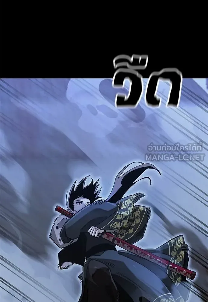 Reincarnation Path of The Underworld King ยอมรา ผู้พิพากษาจากนรก ตอนที่ 90 หน้า 139