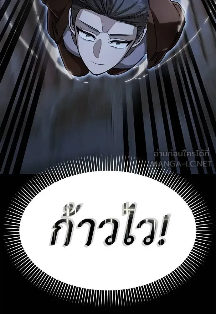Reincarnation Path of The Underworld King ยอมรา ผู้พิพากษาจากนรก ตอนที่ 90 หน้า 149