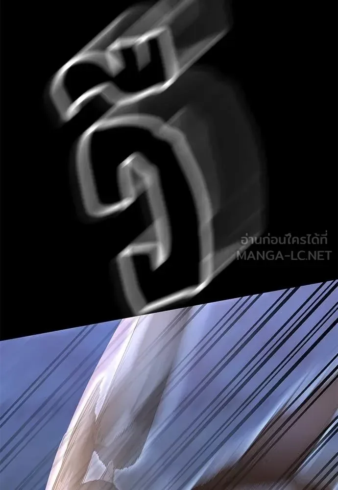 Reincarnation Path of The Underworld King ยอมรา ผู้พิพากษาจากนรก ตอนที่ 90 หน้า 152