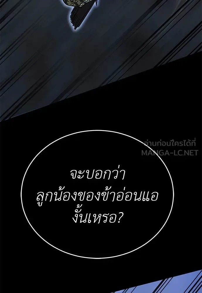 Reincarnation Path of The Underworld King ยอมรา ผู้พิพากษาจากนรก ตอนที่ 90 หน้า 162