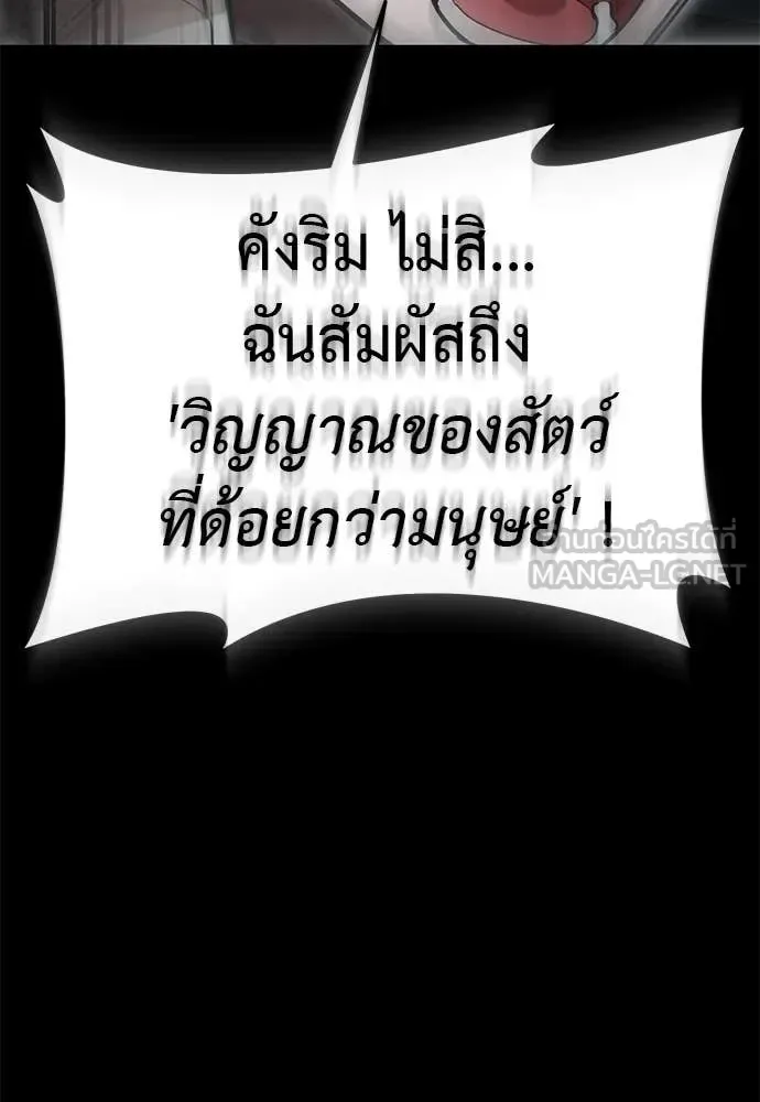 Reincarnation Path of The Underworld King ยอมรา ผู้พิพากษาจากนรก ตอนที่ 90 หน้า 19