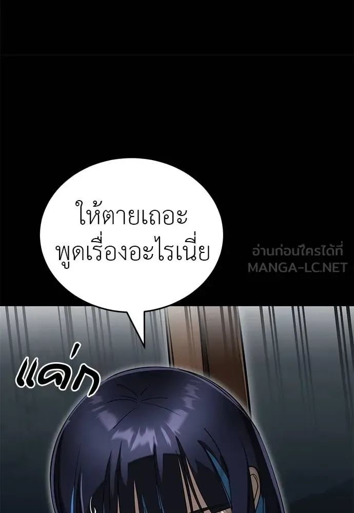Reincarnation Path of The Underworld King ยอมรา ผู้พิพากษาจากนรก ตอนที่ 90 หน้า 20
