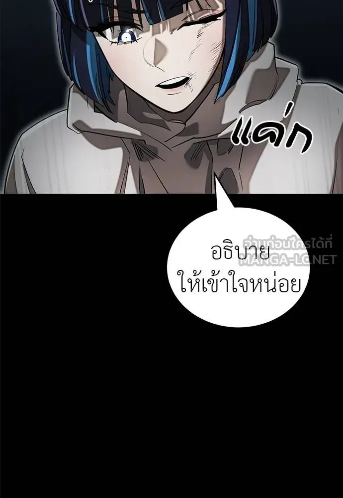 Reincarnation Path of The Underworld King ยอมรา ผู้พิพากษาจากนรก ตอนที่ 90 หน้า 21