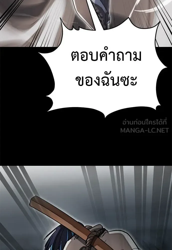 Reincarnation Path of The Underworld King ยอมรา ผู้พิพากษาจากนรก ตอนที่ 90 หน้า 23