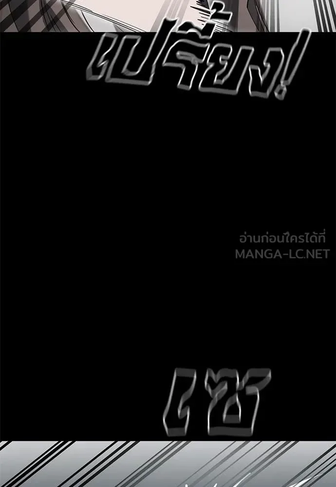 Reincarnation Path of The Underworld King ยอมรา ผู้พิพากษาจากนรก ตอนที่ 90 หน้า 25