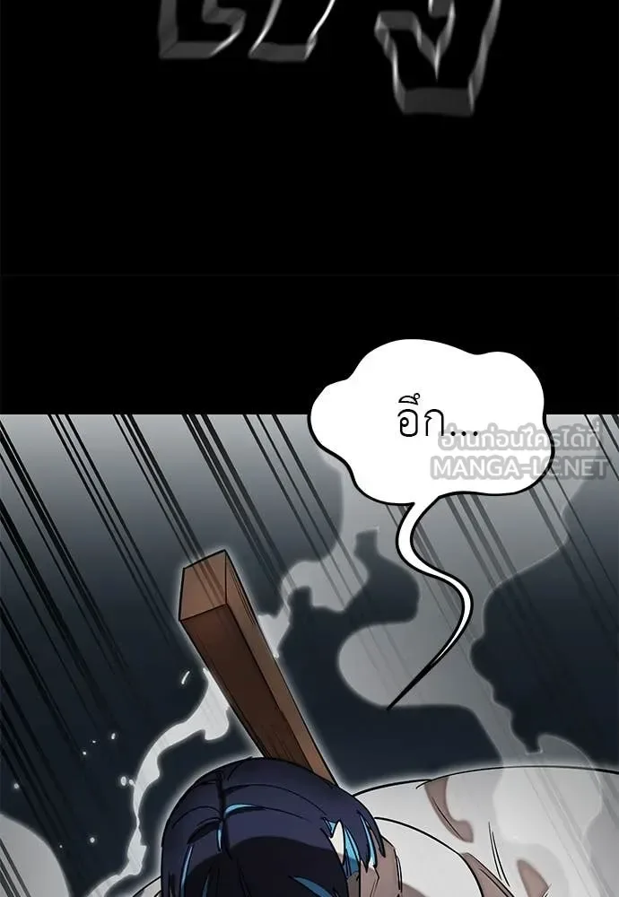 Reincarnation Path of The Underworld King ยอมรา ผู้พิพากษาจากนรก ตอนที่ 90 หน้า 29
