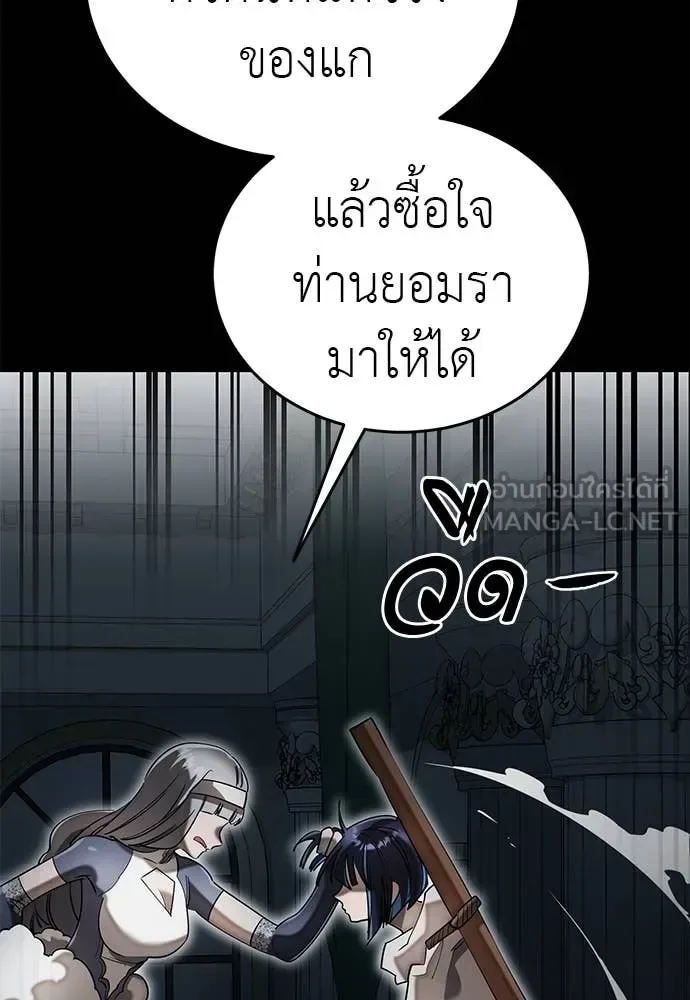 Reincarnation Path of The Underworld King ยอมรา ผู้พิพากษาจากนรก ตอนที่ 90 หน้า 34